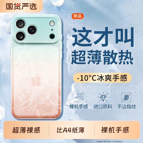 适用苹果17promax手机壳新款超薄