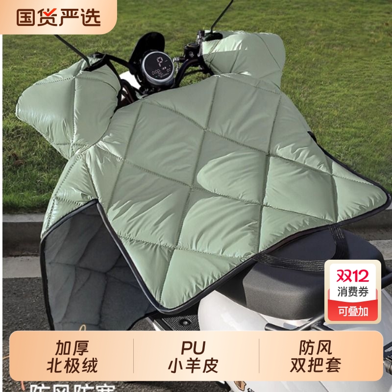电动车挡风被冬季加绒加厚冬款防水罩四季通用2025新款防寒PU款