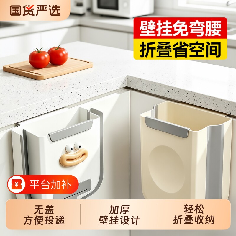 汉世刘家厨房垃圾桶免弯腰办公室壁挂式折叠厨余橱柜门专用收纳桶