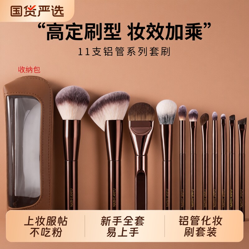 沧州化妆刷套装全套刷子遮瑕粉底腮红散粉眼影动物毛眉刷提亮粉刷