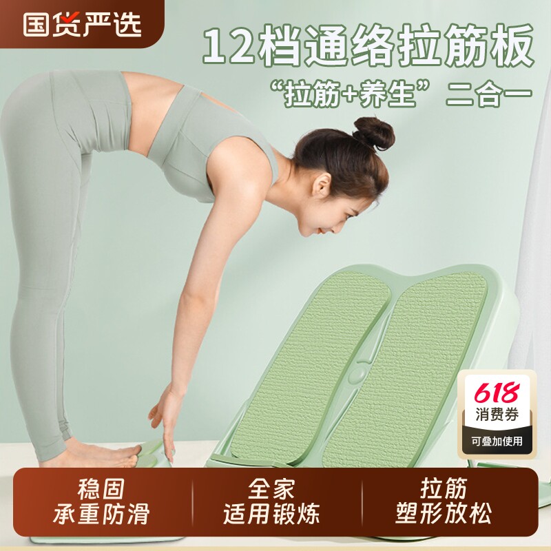 拉筋板斜踏板小腿拉伸器可折叠站立腿部健身器材拉经瘦腿辅助神器