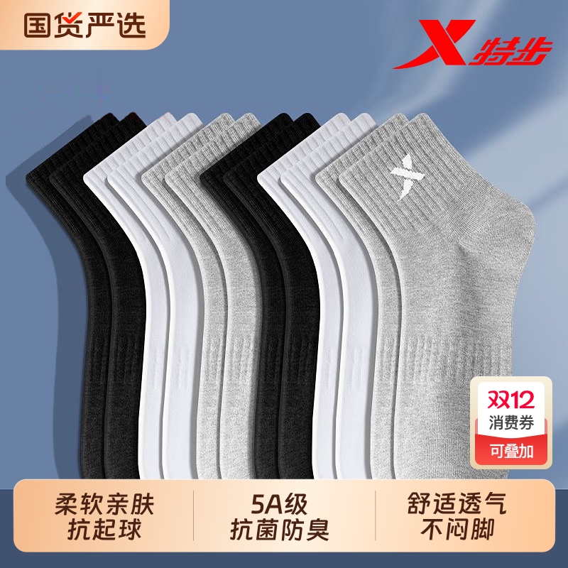 特步袜子男款春秋季中筒袜男商务百搭抑菌吸汗透气防臭抗菌运动袜