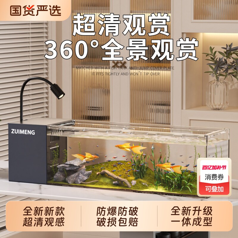 侧滤鱼缸南美溪流缸小型带盖一体式过滤制氧全套生态乌龟缸金鱼缸