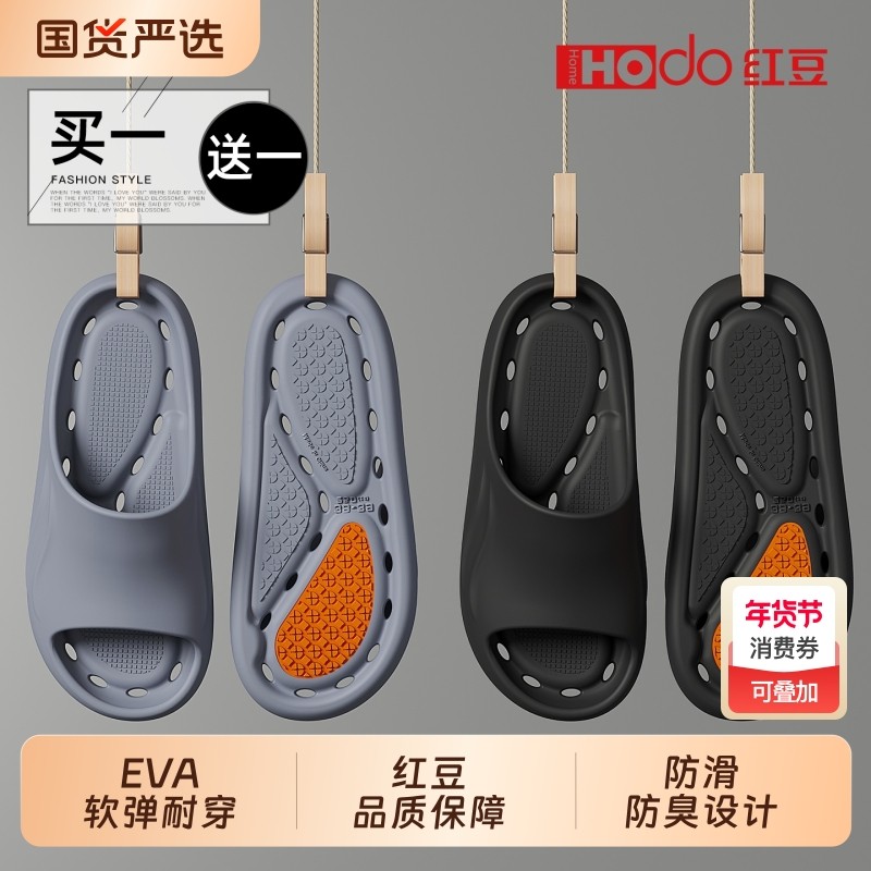 红豆买一送一浴室拖鞋女卫生间专用防滑洗澡速干室内家居凉拖男士,居家布艺,居家凉拖/凉鞋,淘宝优惠券,粉丝福利购,淘宝优惠卷