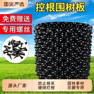 植物控根器专用加厚植树控根神器果树围板加高围圈排水板花园底盘