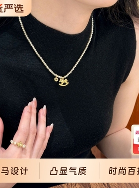 马上有钱 碎冰冰小马吊坠仿珍珠项链女秋冬轻奢小众高级感毛衣链