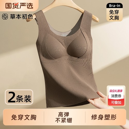 草本初色保暖背心女士贴身