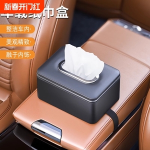 车载纸巾盒扶手箱抽纸挂式汽车用放餐巾袋车上纸抽收纳车内高级感
