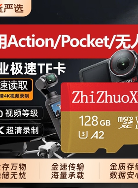 适用于大疆内存卡Action4/5Pro运动相机pocket3tf卡256G高速存储