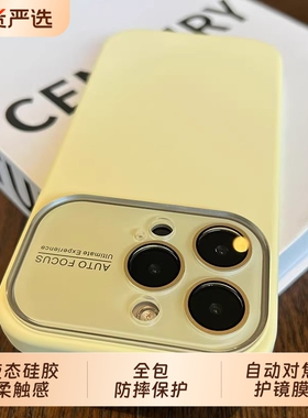 新品奶黄色适用iPhone16手机壳液态硅胶大视窗苹果17Promax简约纯色苹果15Pro全包带镜头膜iPhone14防摔12/13