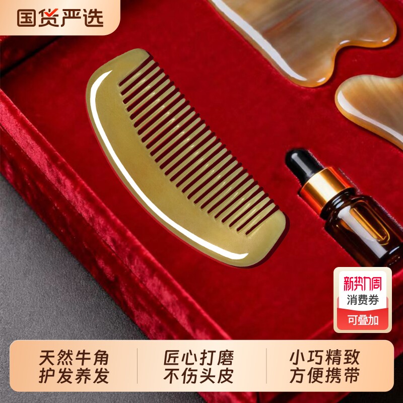 天然梳子牛角梳女士儿童家用头皮经络按摩梳长发专用静电防脱便携