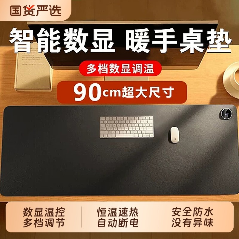 加热鼠标垫超大发热暖桌垫办公室垫子桌面电脑电热板暖手桌垫取暖