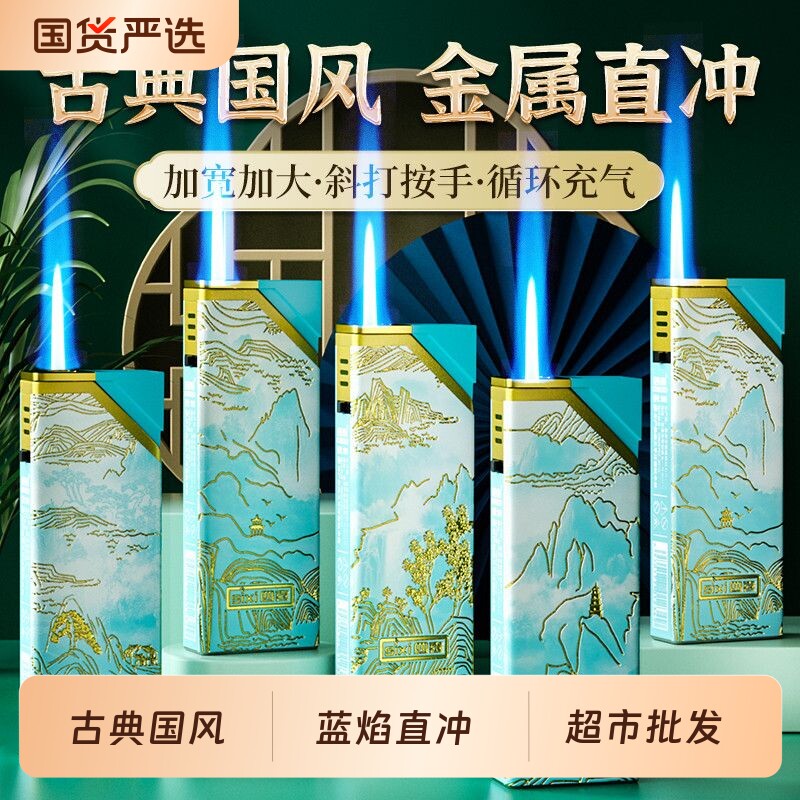 50支金属防风打火机山水画翻盖直冲耐用充气防风防爆加厚