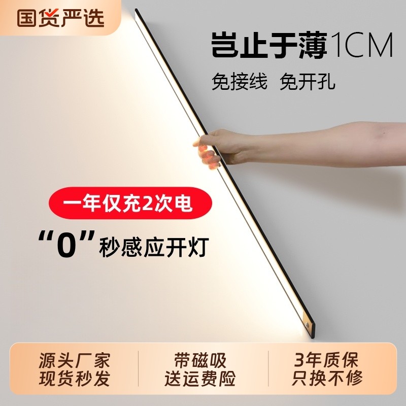 人体感应LED橱柜灯带充电式智能无线自粘磁吸厨房酒柜衣柜夜灯条,家装灯饰光源,橱柜灯,淘宝优惠券,粉丝福利购,淘宝优惠卷