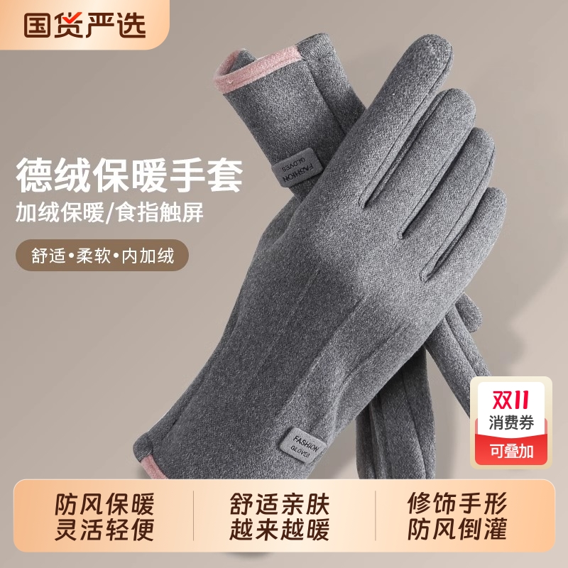 手套女秋冬季防风加绒保暖触屏防水防寒电动车骑行用防滑男款德绒