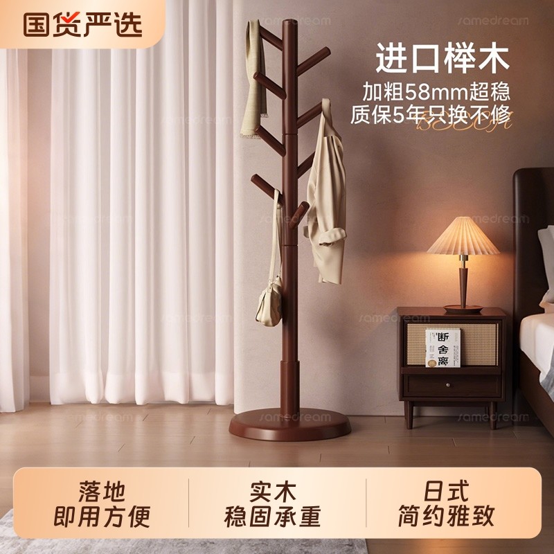 实木衣架落地卧室衣帽架房间立式挂衣架新款客厅家用衣服置物架子
