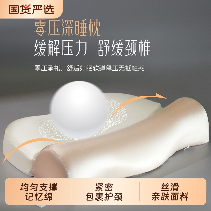 新款零压深睡枕软枕枕芯慢回弹家用卧室成人护颈椎枕头可拆洗枕套