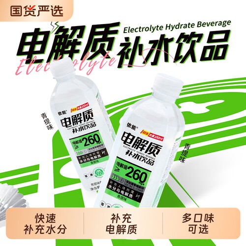 依能电解质水600ml*12瓶