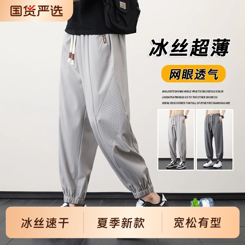 冰丝休闲裤男士夏季薄款2026男裤夏天长裤子速干运动男款新款轻薄