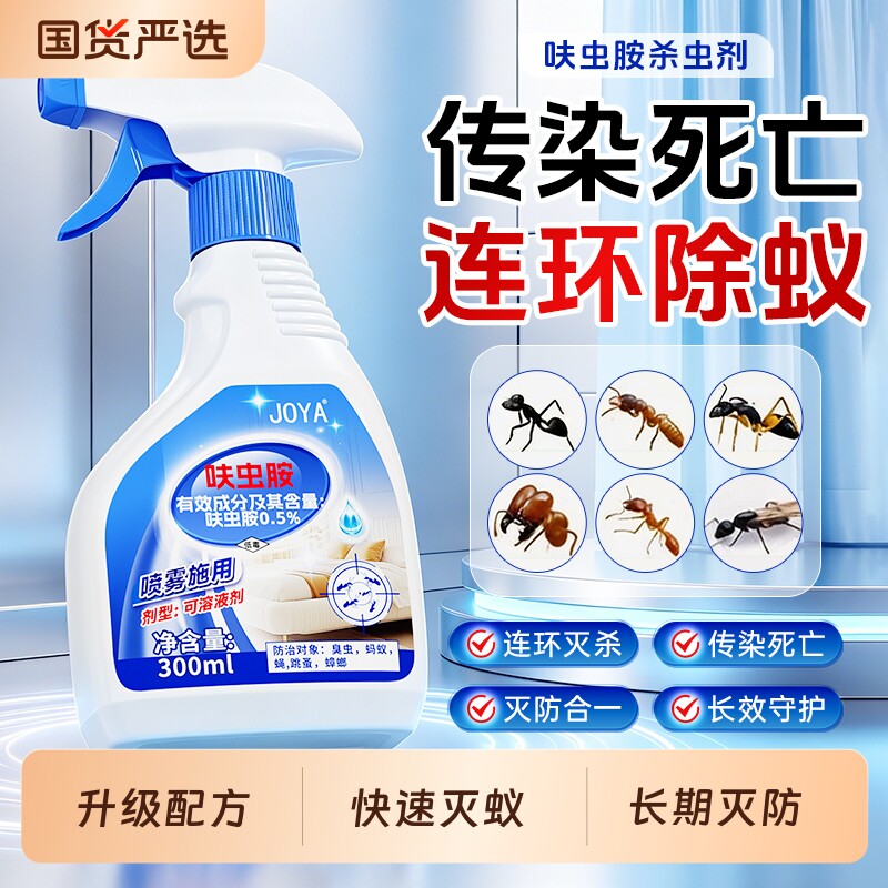 呋虫胺杀虫剂家用蚂蚁药全窝非无毒端强效室内专用第灭蚁喷雾一名