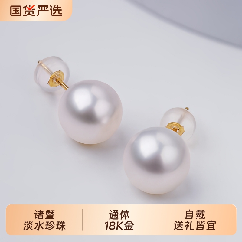 梵宝雅阁诸暨淡水珍珠耳钉女正圆强光18K金素钉日常通勤气质耳环