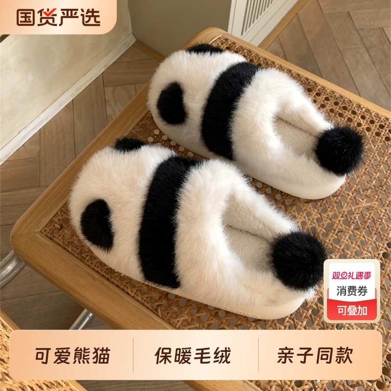 细细条冬季加绒熊猫包跟棉拖鞋