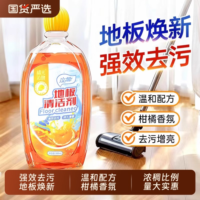 地板清洁剂瓷砖清洗拖地专用液强力去污家用木地板厕所地砖