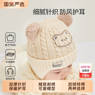 婴儿帽子秋冬季男宝宝婴幼儿冬款护耳毛线帽一岁女儿童针织帽冬天