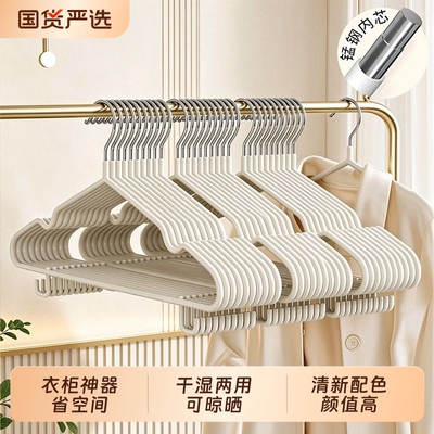 衣架家用挂衣防滑无痕防肩角