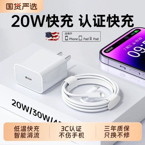 【国家3C认证】20W快充充电器