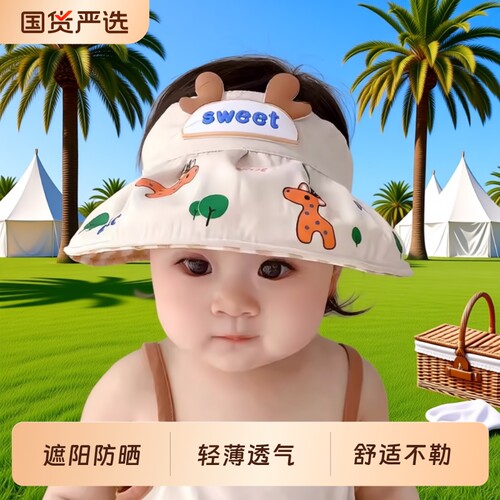 婴儿防晒遮阳帽|超2000次加购