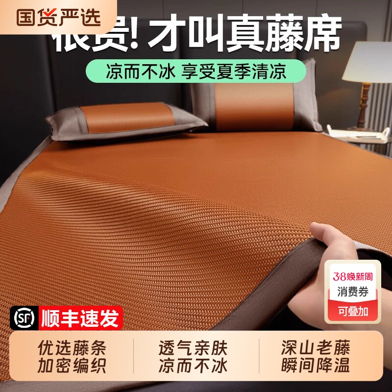 城外凉席夏天2025新款藤席草席家用夏季折叠加厚单人宿舍夏凉席子