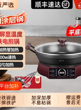 惠当家铸铁电饼铛|超1000次加购