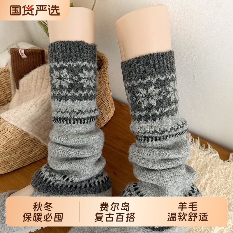 灰色费尔岛羊毛堆堆袜套女秋冬季2025新款复古显瘦加厚雪地靴腿套