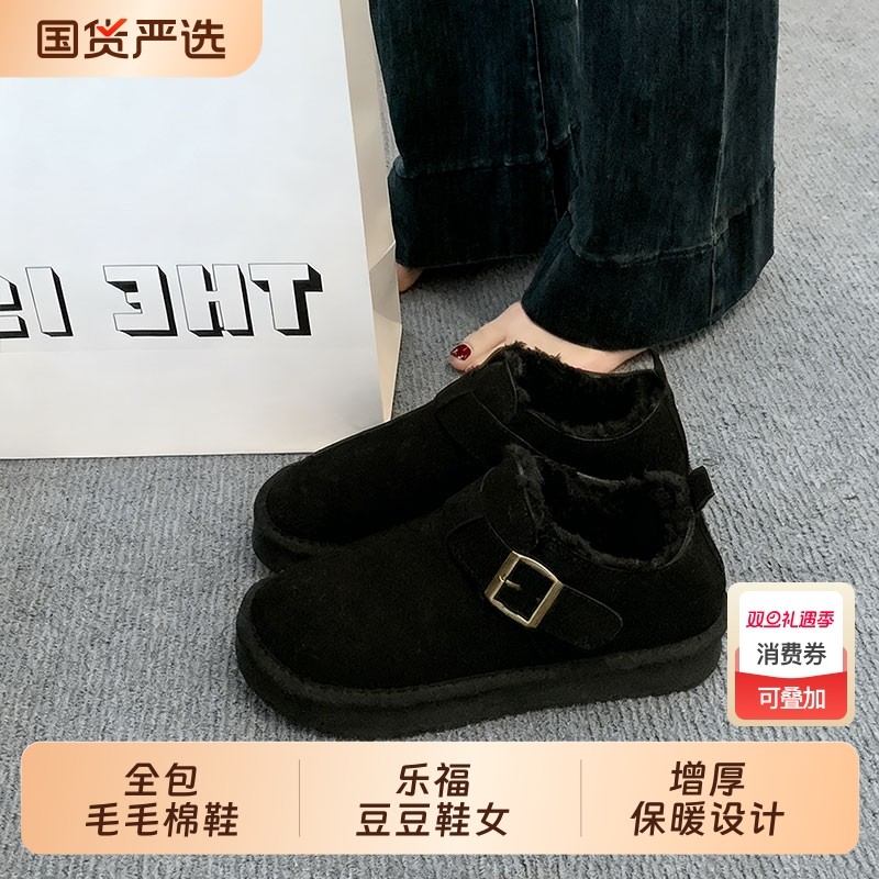 平底加绒保暖全包勃肯鞋毛毛棉鞋女2025新款冬季雪地靴乐福豆豆鞋