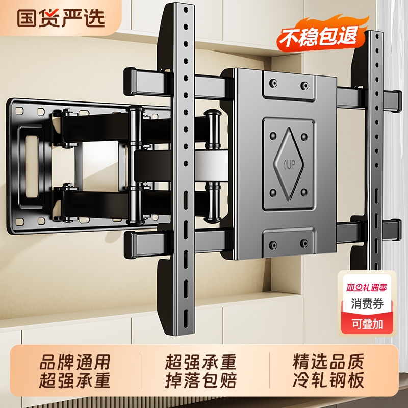 拒绝低头超薄贴墙电视伸缩挂架
