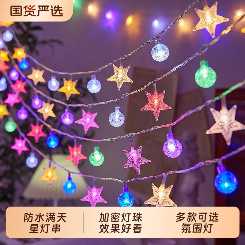太阳能灯串闪灯串灯满天星户外防水庭院彩灯氛围灯星星月亮插电