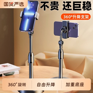 手机桌面支架直播拍摄专用2025新款 懒人视频拍照俯拍360度旋转可升降抖音网红自拍vlog视频多功能通用支撑架