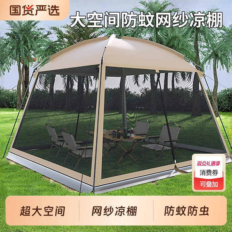 户外蚊帐帐篷天幕一体式遮阳棚防雨防晒凉亭野营露营防蚊虫网纱棚