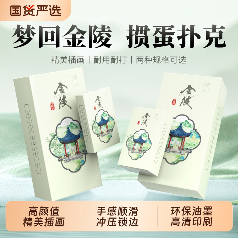 金陵掼蛋专用扑克牌高颜值惯蛋朴克纸牌高端牌蛋惯专用牌娱乐细长图片