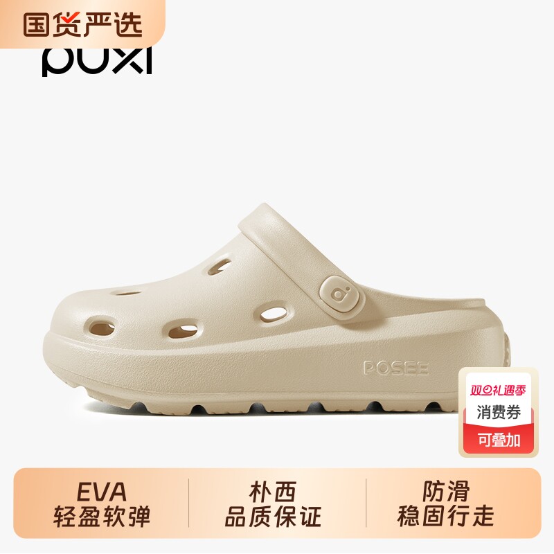 朴西奶酪洞洞鞋女夏季厚底增高踩屎感防滑拖鞋沙滩鞋男外穿鞋子