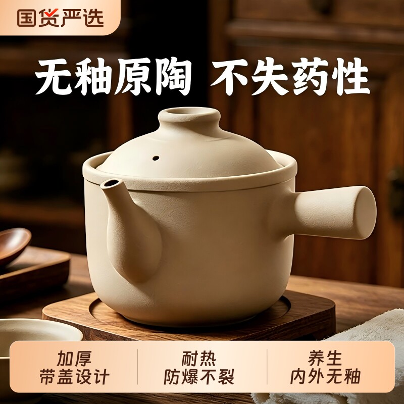 中药砂锅熬中药煎药壶药罐家用老式煮药专用专门的瓦罐子药煲无釉