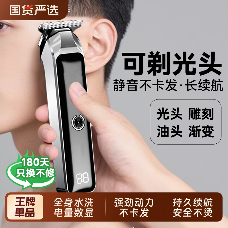 康佳电推剪电量显示全身水洗