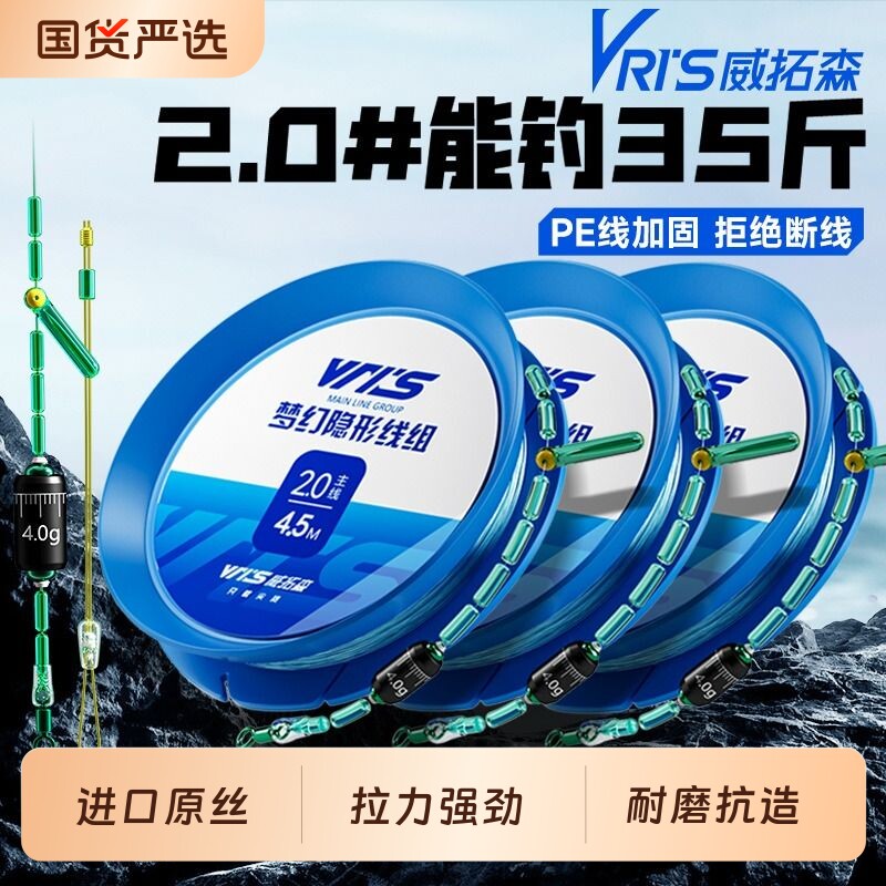 威拓森 鱼线主线进口绑好钓鱼主线台钓线组鱼线套装全套组合成品