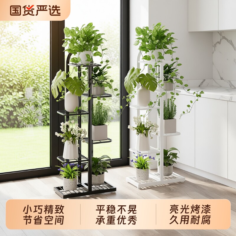 花架子客厅落地式植物摆放架室内阳台多肉绿萝多层花盆架绿植盆栽