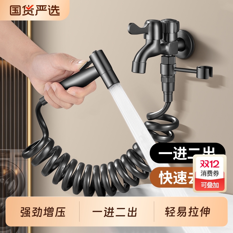 不锈钢带喷枪水龙头|286人收藏