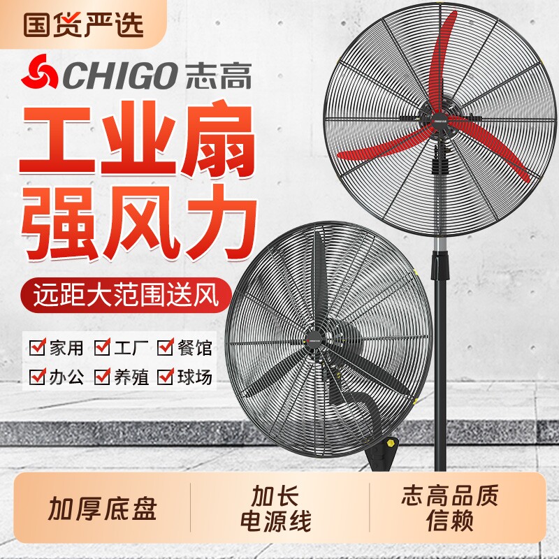 工业级电风扇强力壁挂扇大功率落地扇牛角扇商用工厂车间特大风力