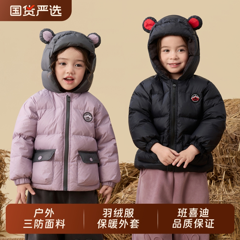 班喜迪女童羽绒服三防外套冬季