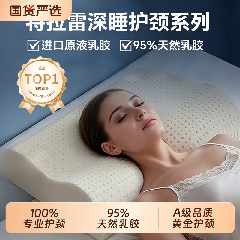 泰国进口乳胶枕天然乳胶枕头枕芯波浪枕助睡眠成人橡胶枕护颈侧睡