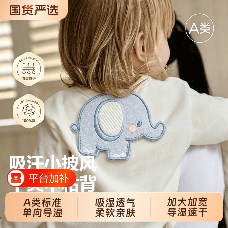 儿童吸汗巾宝宝隔汗巾纯棉a类垫背汗巾大号婴幼儿园绣名字小月龄A